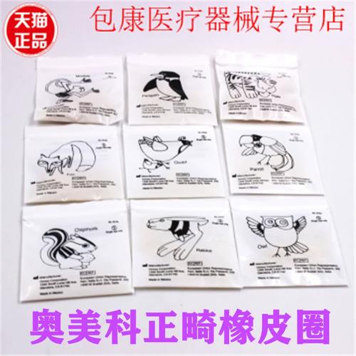 正畸牵引橡皮圈一般需要佩戴多长时间合适？-图1