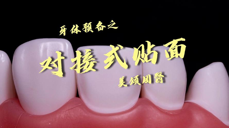 烤瓷牙备牙方法-图2