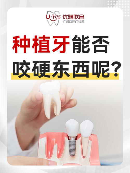 种牙了不能吃什么-图3