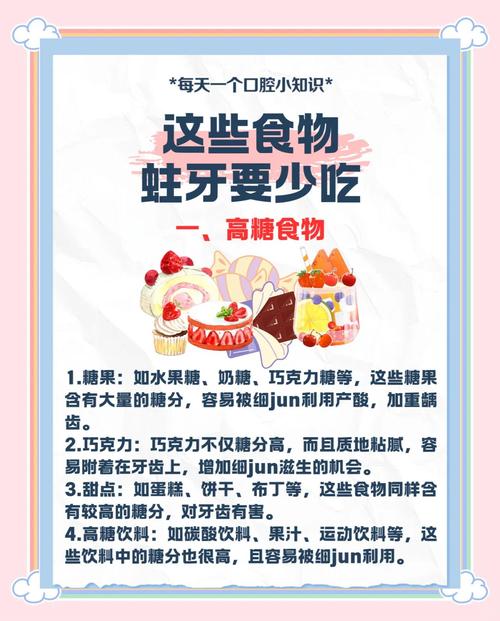 种牙了不能吃什么-图2