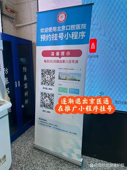 北京正畸好的口腔医院-图3