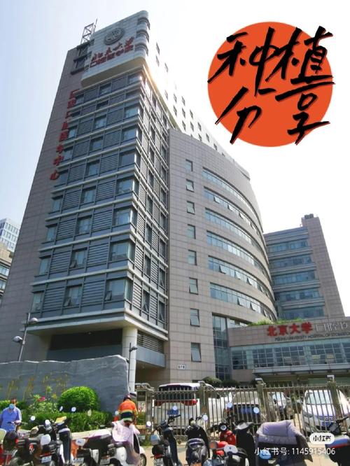 北京正畸好的口腔医院-图1