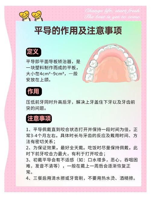 牙齿压低的方法-图1 牙齿压低的方法-图1