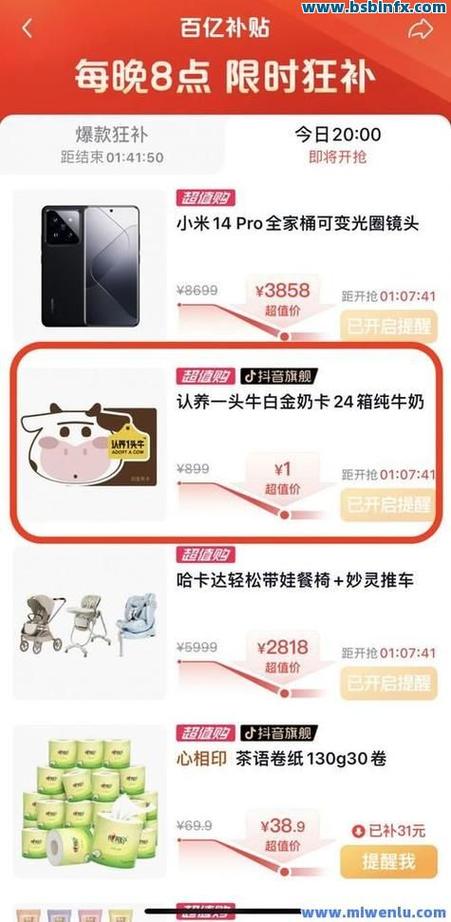 抖音1元2000粉丝-DY点赞平台自助下单服务平台秒到账-抖音双击自助下单50个-图2