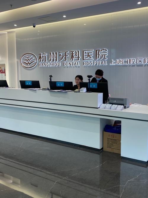 上海口腔正畸好的医院-图2