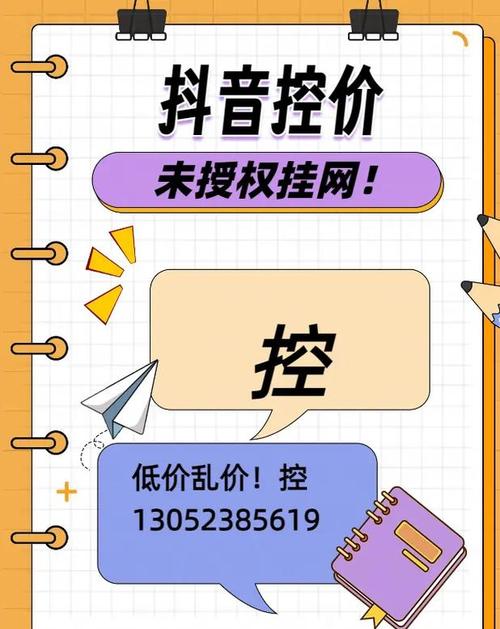 抖音代刷自助秒刷下单，全网最低价是否靠谱？-图1