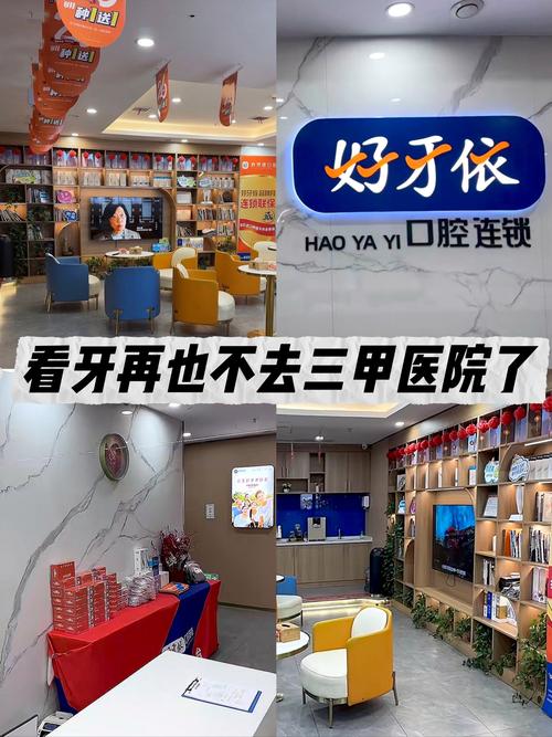 种牙去诊所靠谱吗？如何找到靠谱的种牙诊所？-图3