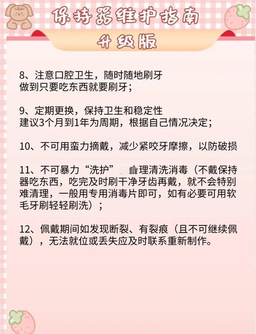 戴保持器的方法-图1