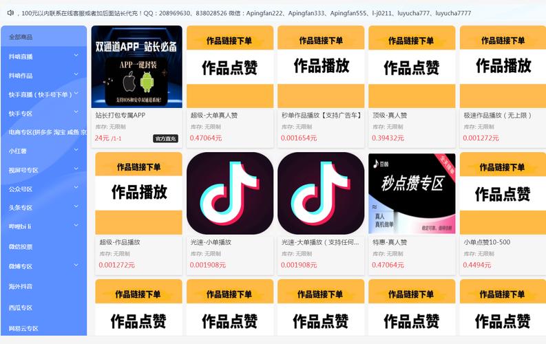 沐白商城代涨-抖音在线业务自助下单服务网址秒到账-dy点赞购买网站-图2