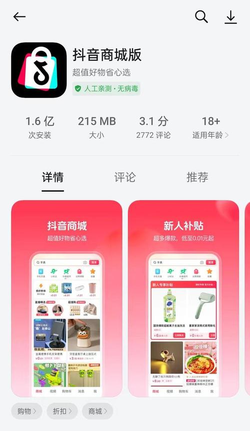 抖音赞自助下单平台软件-0.1元10万赞-涨赞抖音作品软件-图3