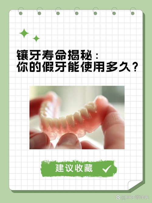 镶牙后还能种牙吗-图3