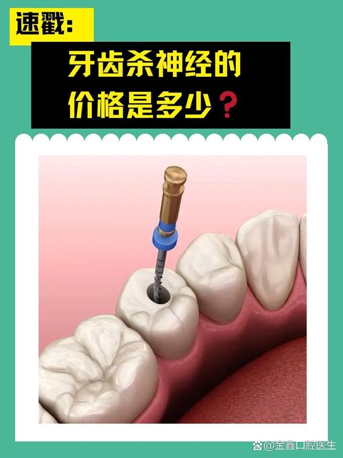 杀牙神经的方法-图2