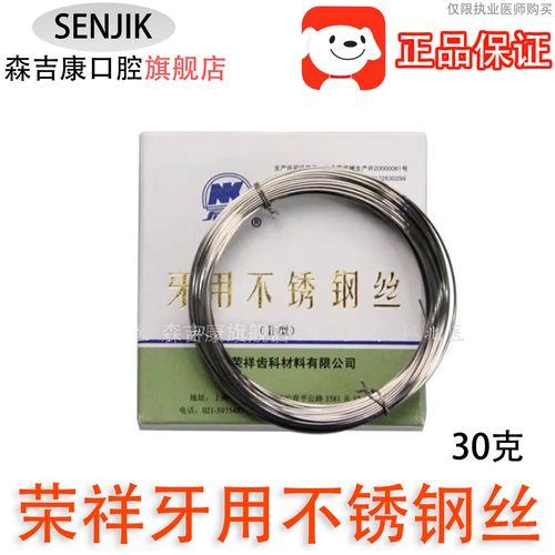 正畸结扎丝用什么型号-图1