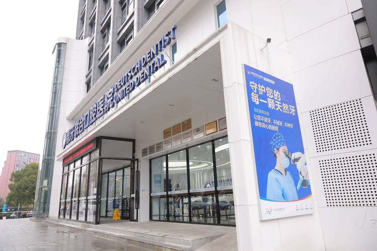 南京口腔医院种牙-图1