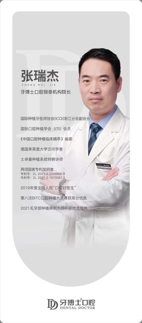 牙博士种牙怎么样-图1