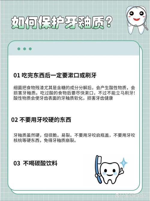 牙齿上釉的方法-图1