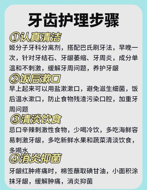 去除牙石的方法-图2