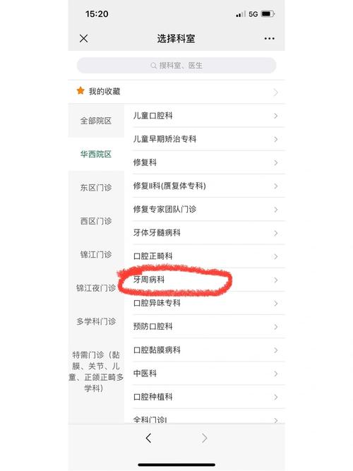 成都华西口腔正畸费用-图3 成都华西口腔正畸费用-图3