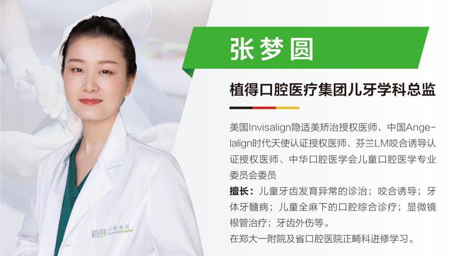 南京儿童口腔正畸专家怎么选？专业判断看这几点！-图3
