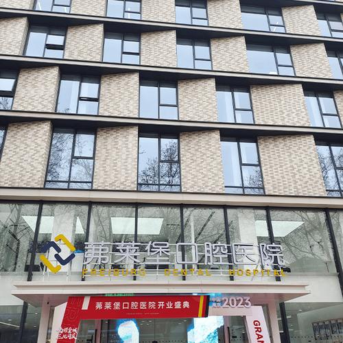 南京牙齿正畸哪个医院-图1
