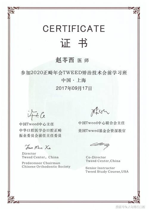 怎么查询正畸医生资格-图1 怎么查询正畸医生资格-图1