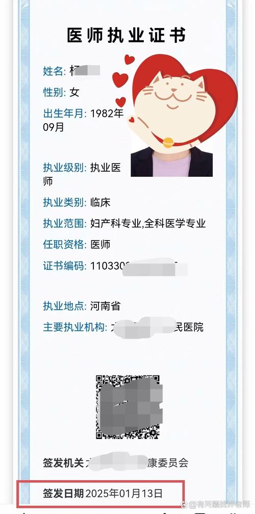 怎么查询正畸医生资格-图2 怎么查询正畸医生资格-图2