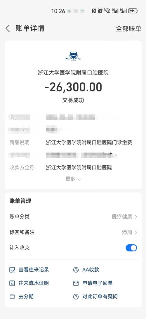 深圳北大医院正畸费用-图2