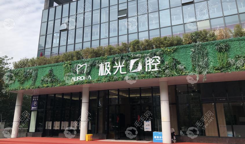 成都极光口腔正畸好吗-图3