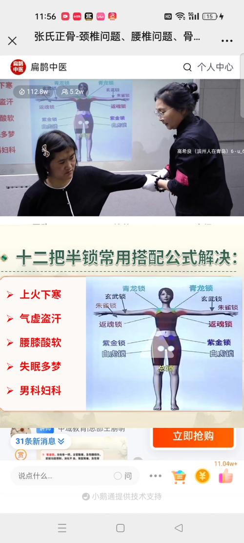 纠正锁合方法-图2