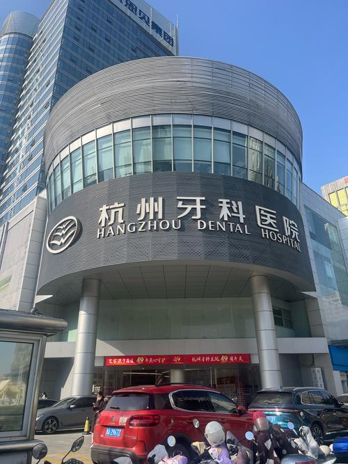 杭州口腔医院正畸电话-图1