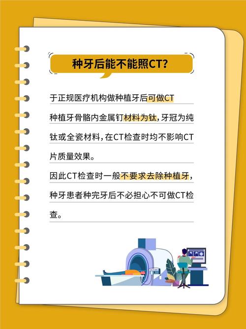 化疗后能种牙吗？时机、风险及注意事项需评估-图3