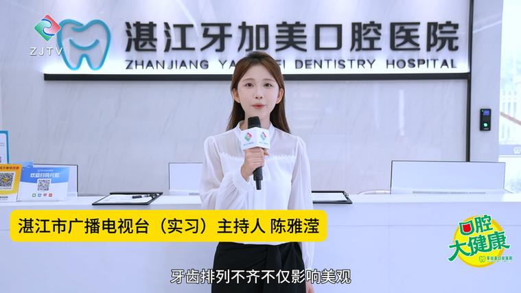 湛江正畸医院哪家好？选对医院要注意什么？-图2