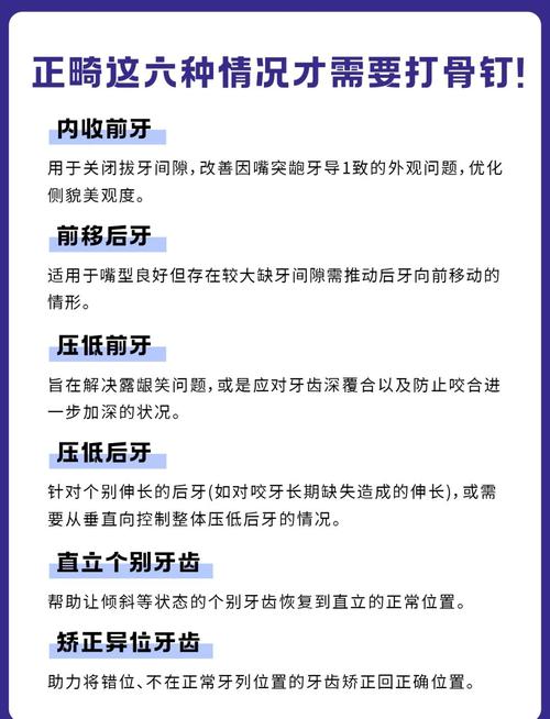 义齿种钉方法-图2