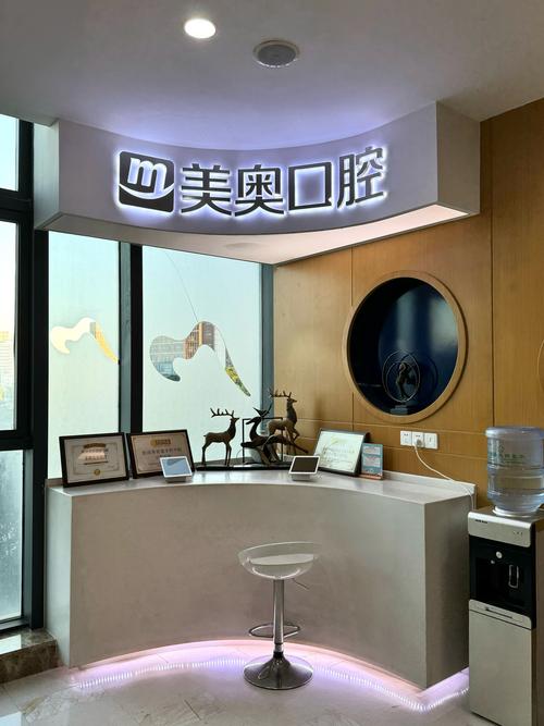 种牙找美奥口腔-图1