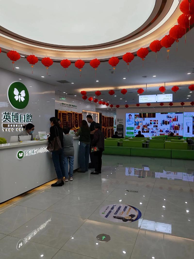 苏州种牙新政策-图3