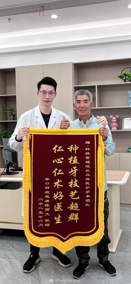 种牙老客户答谢，老顾客为何对种牙赞不绝口？-图2