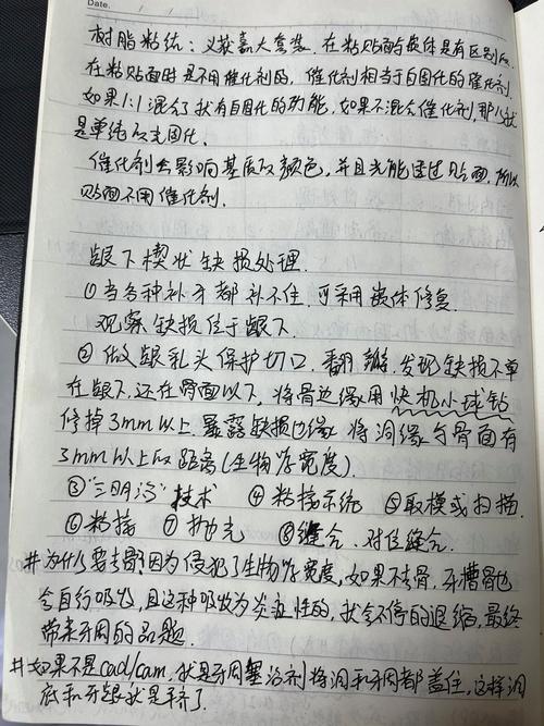 嵌体粘结方法的关键步骤是什么？-图3