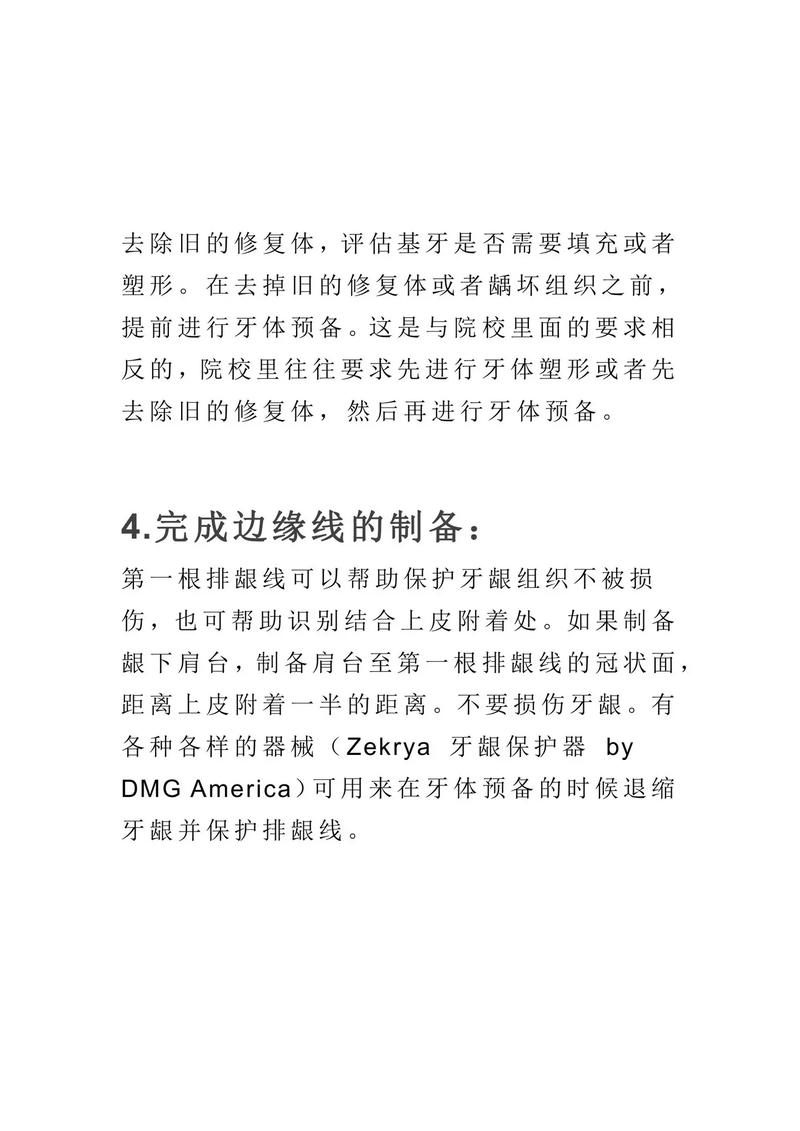 种植印模方法-图3