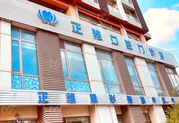 上海大的牙齿正畸医院，如何选到靠谱的大医院？-图1