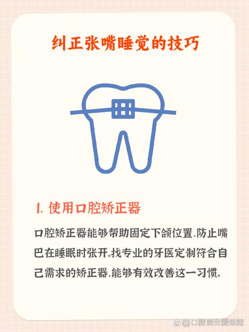 矫正最快方法-图2