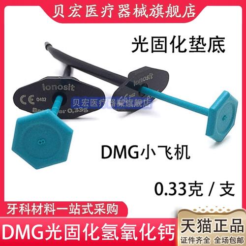 口腔垫底方法-图2 口腔垫底方法-图2