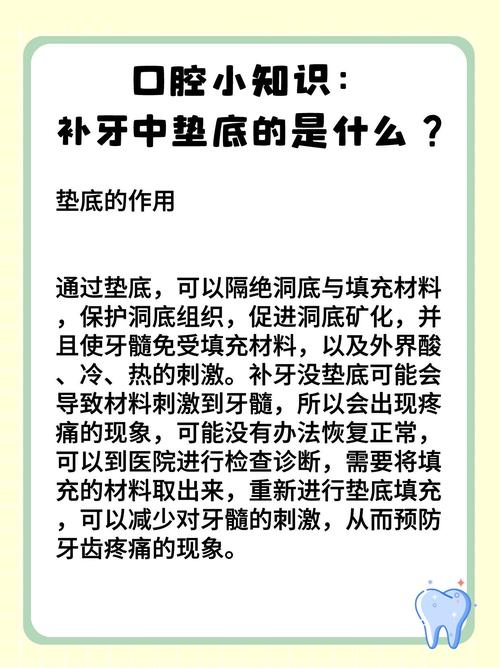 口腔垫底方法-图3 口腔垫底方法-图3