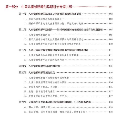 成人正畸选华西口腔效果如何？适合哪些牙齿问题？费用和周期怎么样？-图2