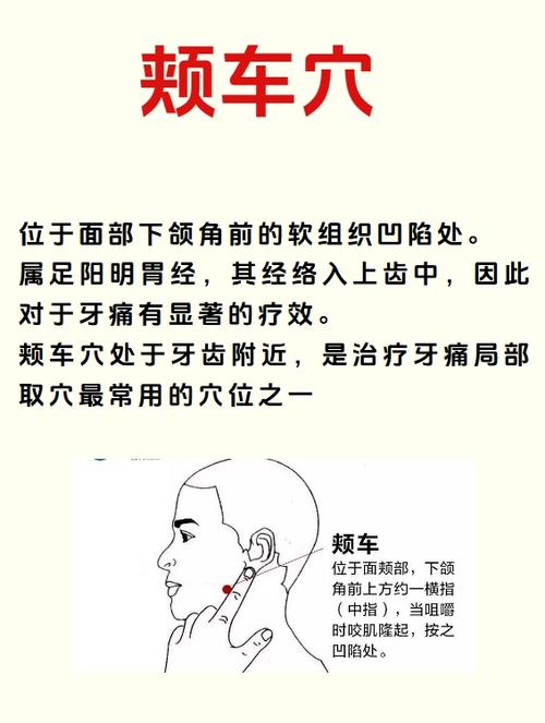 按摩牙龈方法-图3