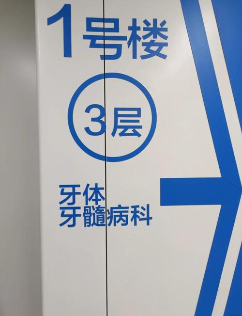 南京市口腔医院 正畸-图3 南京市口腔医院 正畸-图3