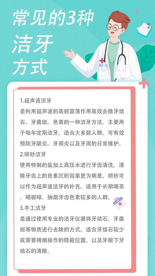 最新洗牙方法是什么？效果和安全性如何？-图1