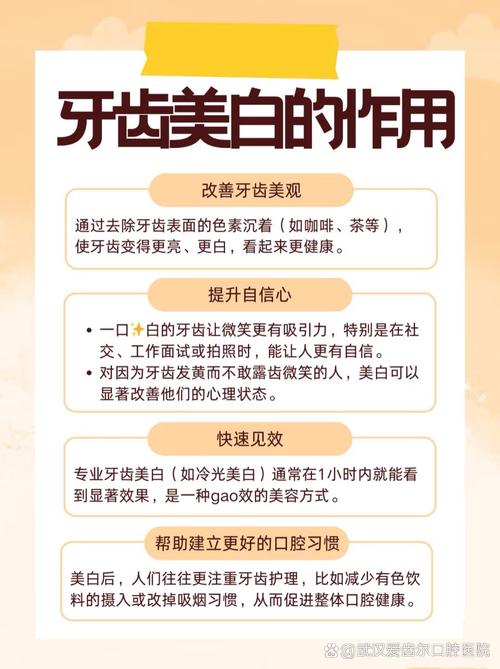 增白牙齿方法-图3