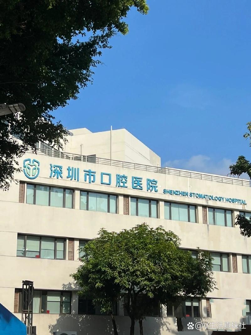 深圳口腔正畸三甲医院哪家好？求推荐！-图1
