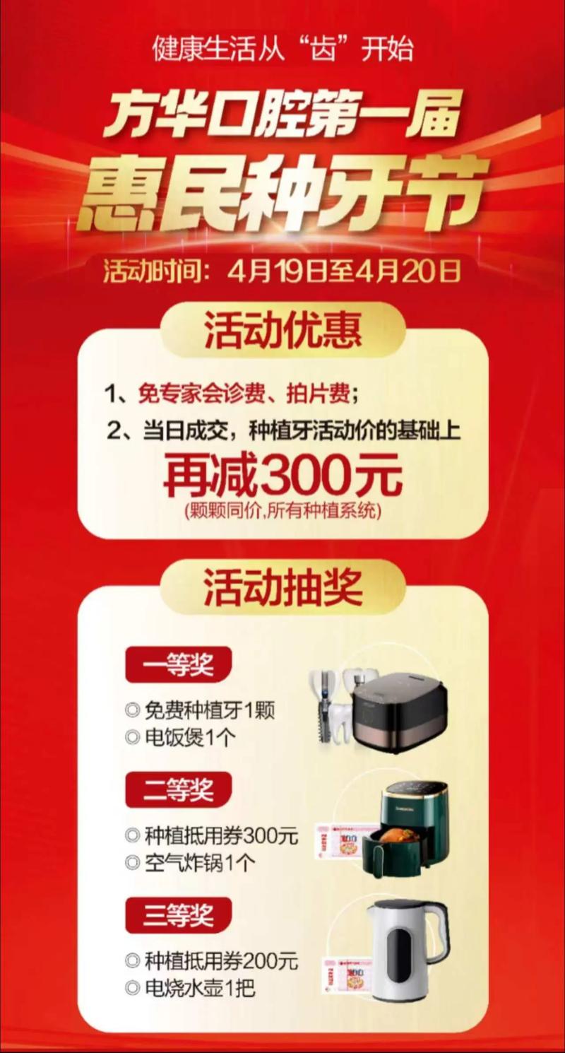 温州市种牙补贴-图1