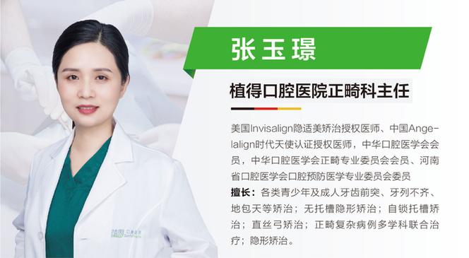 郑州植得口腔医院正畸效果如何？技术靠谱吗？值得信赖吗？-图3